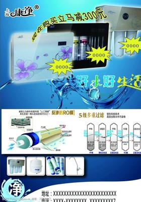 暢享健康好水，凈水機(jī)守護(hù)家人飲水安全