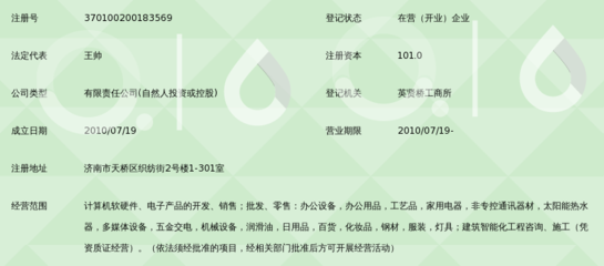 濟(jì)南魯岳信息技術(shù) 計(jì)算機(jī)軟硬件技術(shù)開發(fā)的探索與實(shí)踐